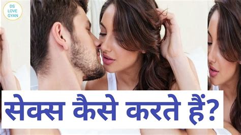 sex karte hain|Apni wife sex karte hue .